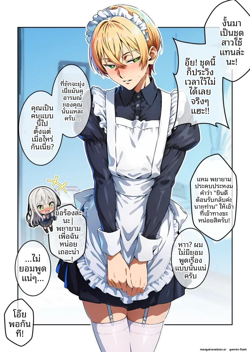 อ่านโดจิน พี่ชาย... อยากเป็นรับ หน้า 80 แปลไทย