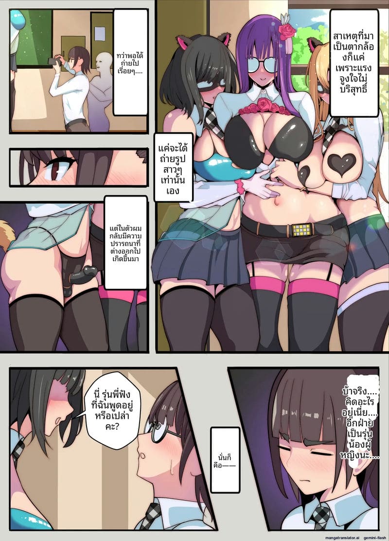 โดน... สาวเย็ดก้น 3