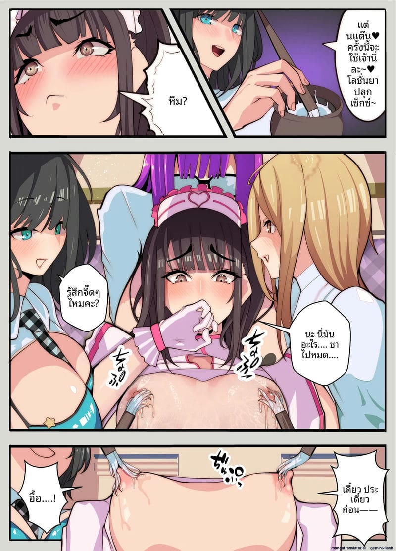 โดน... สาวเย็ดก้น 9