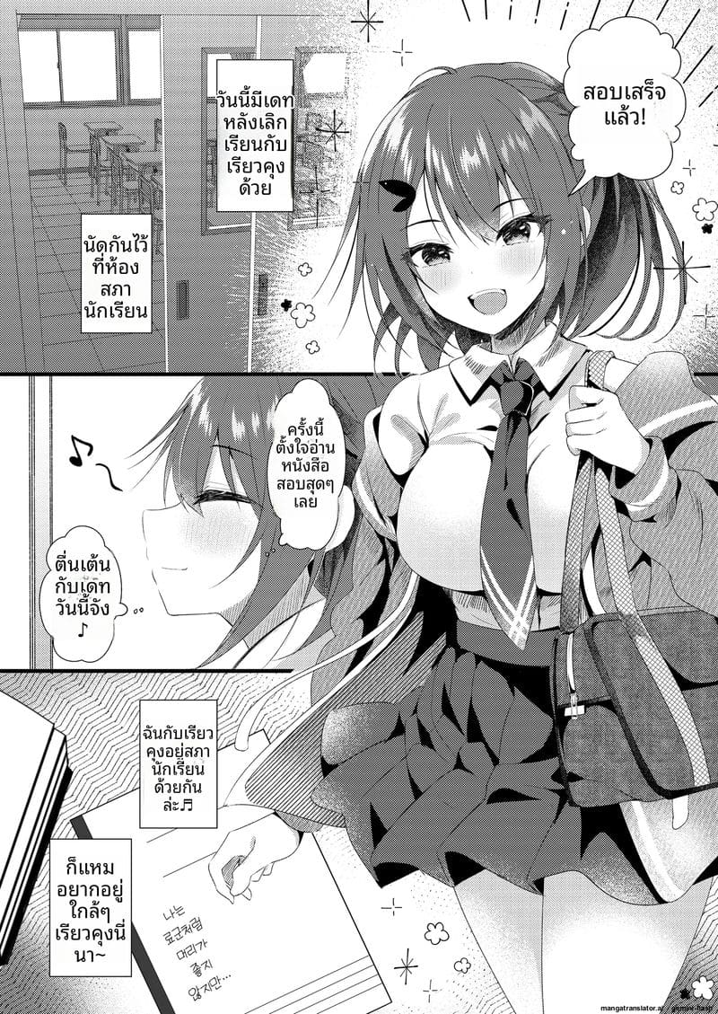 อ่านโดจิน โดน... แฟนขาย แปลไทย หน้า 4 แนว rocomani