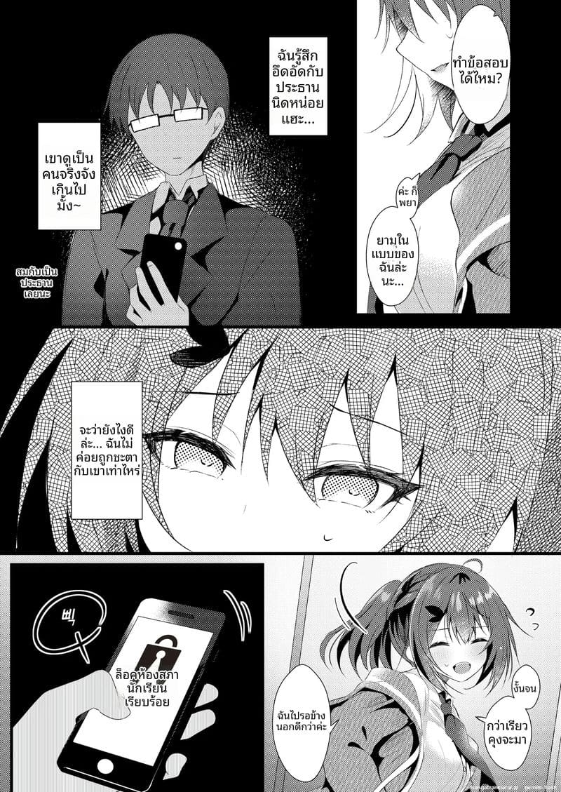 อ่านโดจิน โดน... แฟนขาย แปลไทย หน้า 6 แนว rocomani