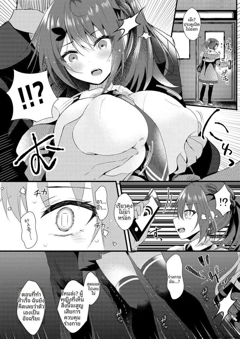อ่านโดจิน โดน... แฟนขาย แปลไทย หน้า 7 แนว rocomani