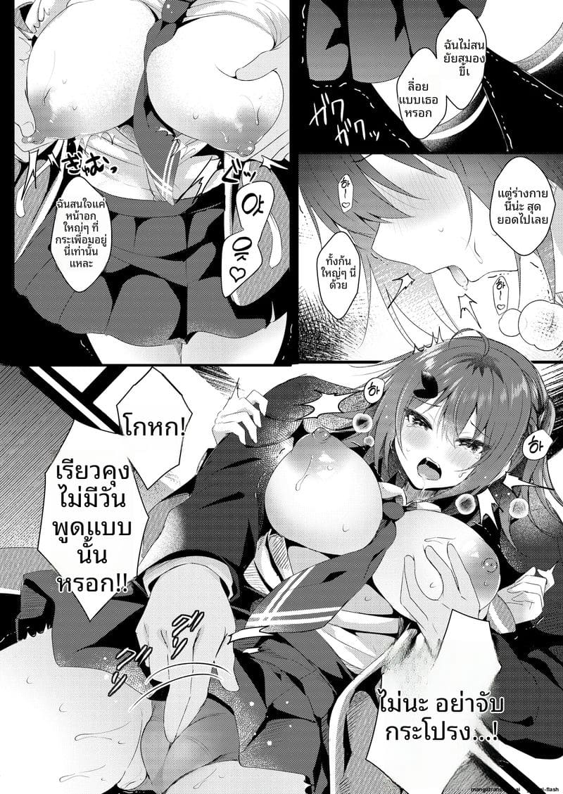 อ่านโดจิน โดน... แฟนขาย แปลไทย หน้า 10 แนว rocomani