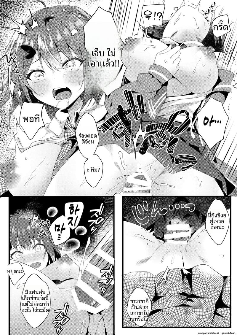 อ่านโดจิน โดน... แฟนขาย แปลไทย หน้า 12 แนว rocomani