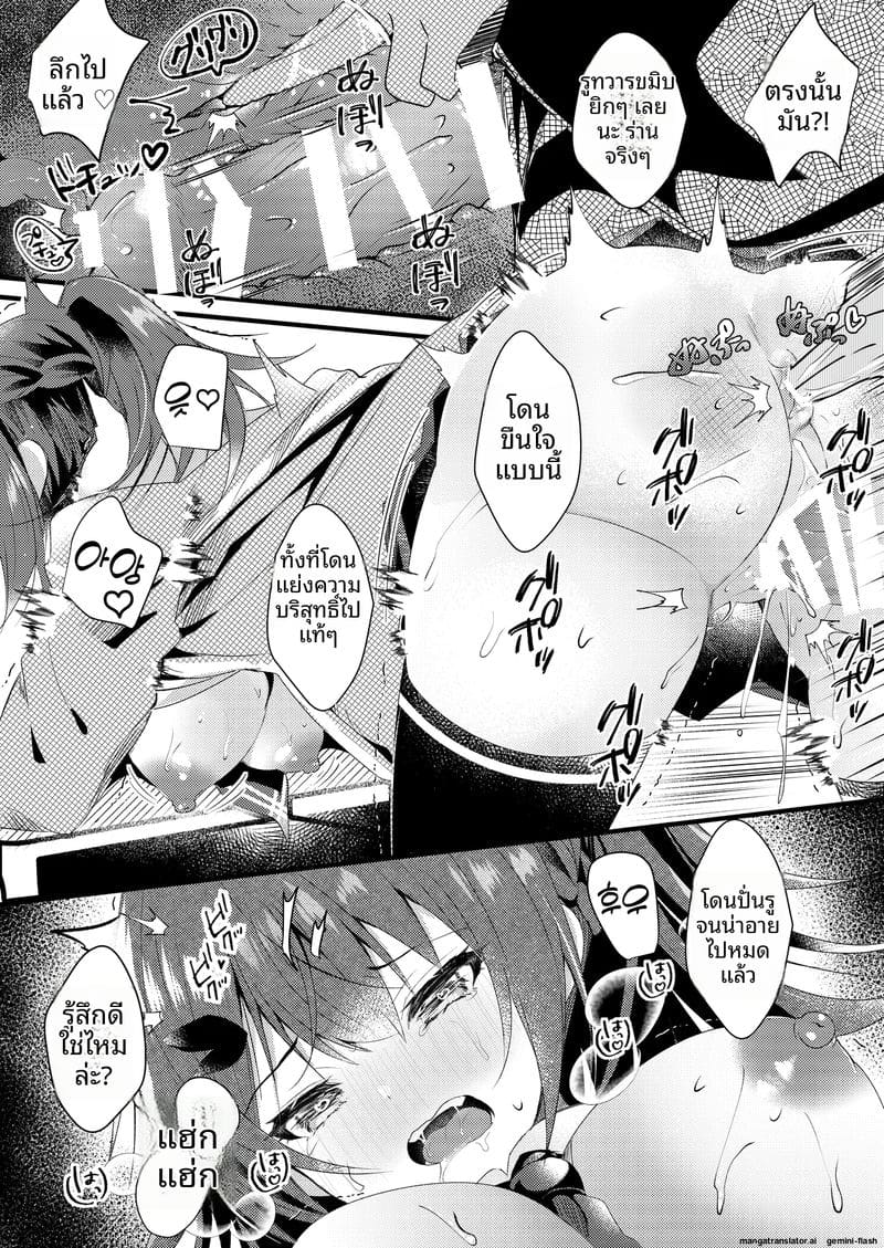 อ่านโดจิน โดน... แฟนขาย แปลไทย หน้า 19 แนว rocomani