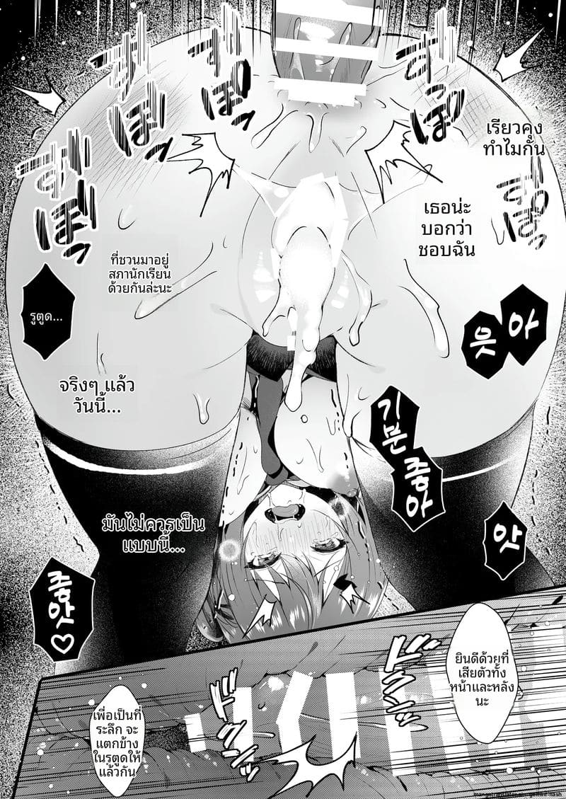 อ่านโดจิน โดน... แฟนขาย แปลไทย หน้า 27 แนว rocomani