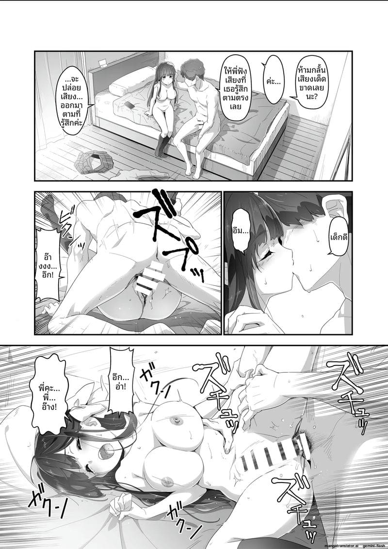 อ่านโดจิน น้องสาว... ทาสเซ็กส์ แปลไทย หน้า 24 แนว heart manju mania