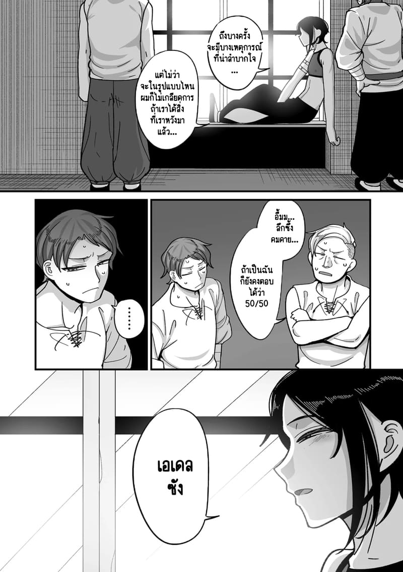 อ่านโดจิน ทำไมเผ่าเอลฟ์อย่างเรา จะเงี่ยนบ้างไม่ได้! 6 แปลไทย หน้า 5 แนว yamamoto-zenzen