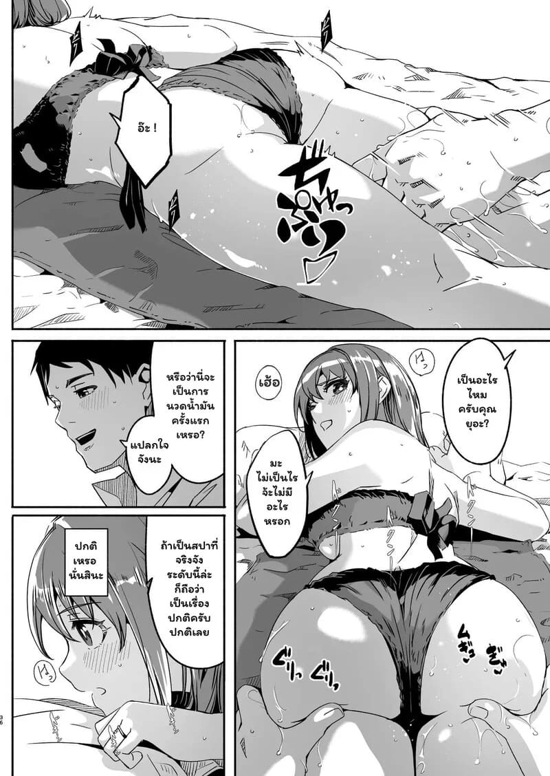 อ่านโดจิน คอร์สนวดลับ ฉบับสามีเผลอ หน้า 7 แปลไทย