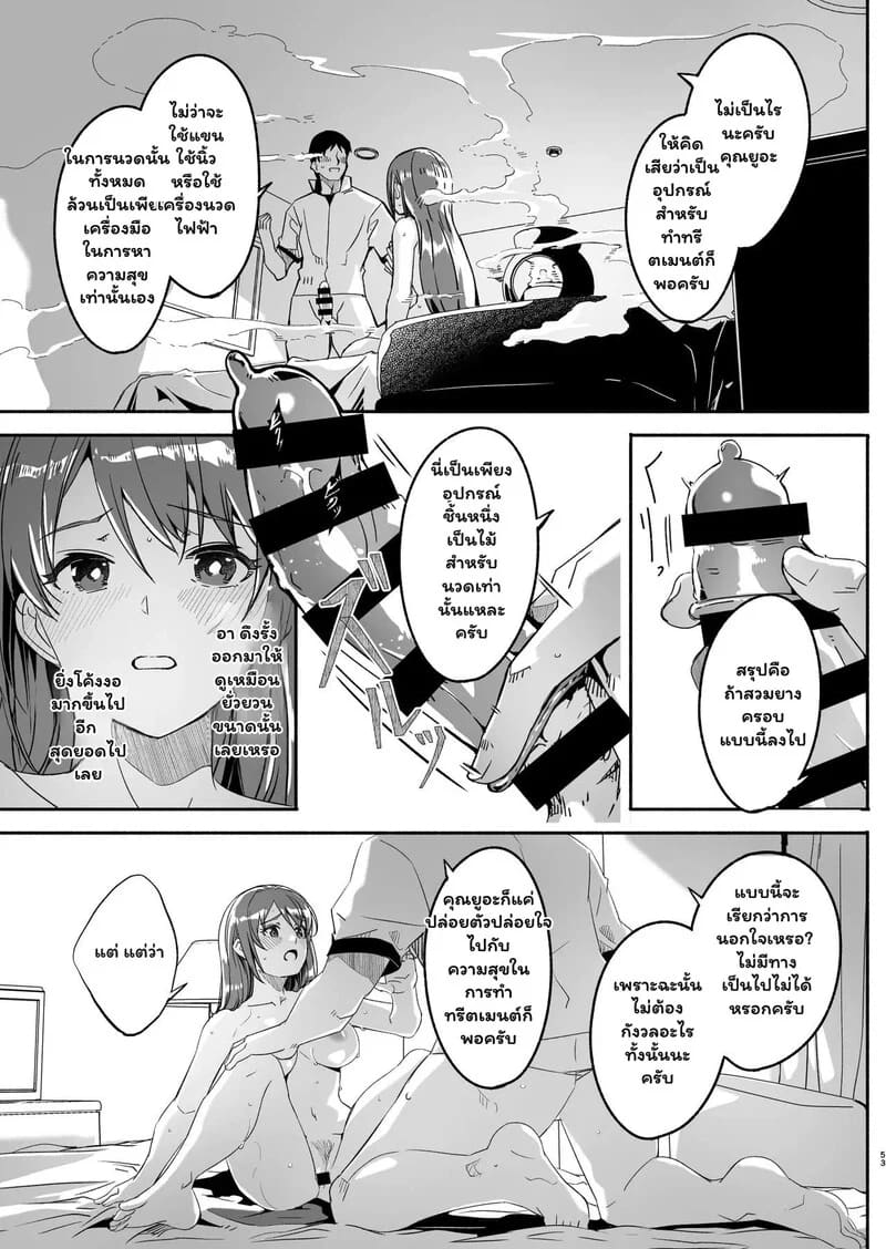 อ่านโดจิน คอร์สนวดลับ ฉบับสามีเผลอ หน้า 24 แปลไทย