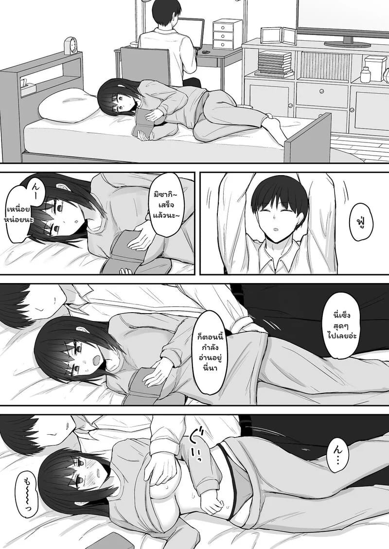 อ่านโดจิน พี่ชายสายปั่นกับน้องสาวจอมซึน 3 แปลไทย หน้า 5 แนว maid