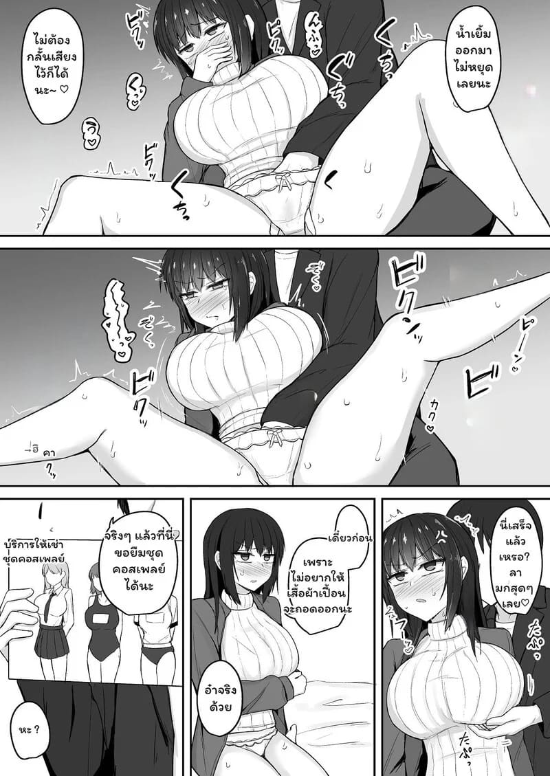 อ่านโดจิน พี่ชายสายปั่นกับน้องสาวจอมซึน 3 แปลไทย หน้า 21 แนว maid