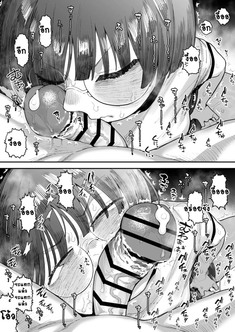 อ่านโดจิน ยาดมพิเศษสำหรับเธอ 1.3 แปลไทย หน้า 34 แนว anon-2-okunen