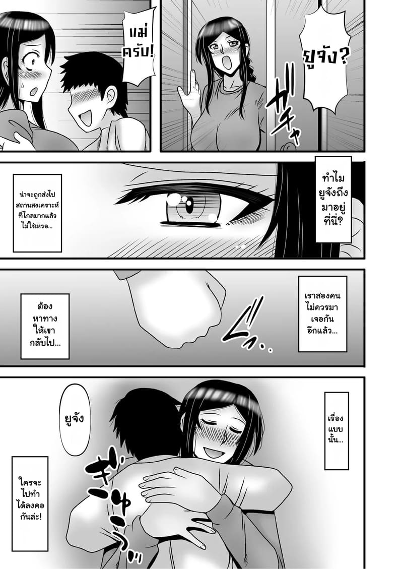 อ่านโดจิน รักเติมใจ คุณแม่เลี้ยงเดี่ยว 4.1 แปลไทย หน้า 14 แนว macaroni-and+cheese