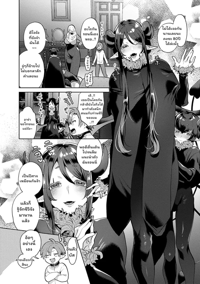 อ่านโดจิน ปีศาจผู้ล่าโซ 2 แปลไทย หน้า 6 แนว mogiki hayami