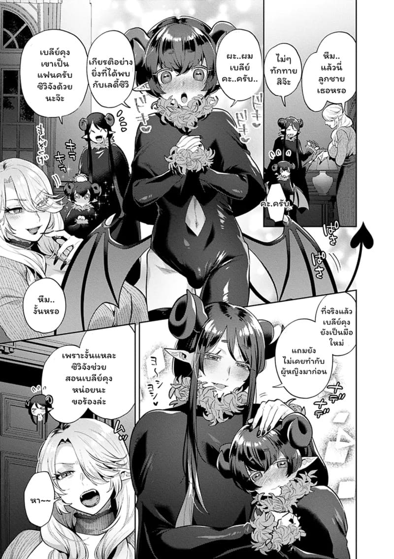 อ่านโดจิน ปีศาจผู้ล่าโซ 2 แปลไทย หน้า 7 แนว mogiki hayami