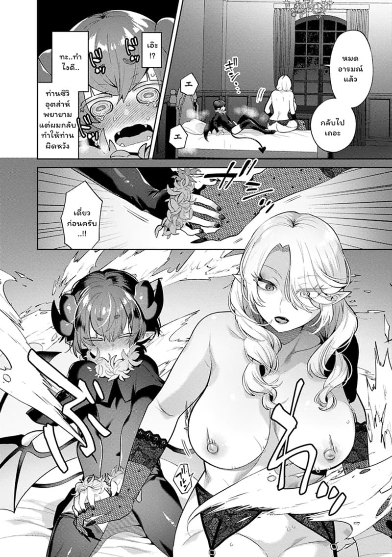 อ่านโดจิน ปีศาจผู้ล่าโซ 2 แปลไทย หน้า 12 แนว mogiki hayami