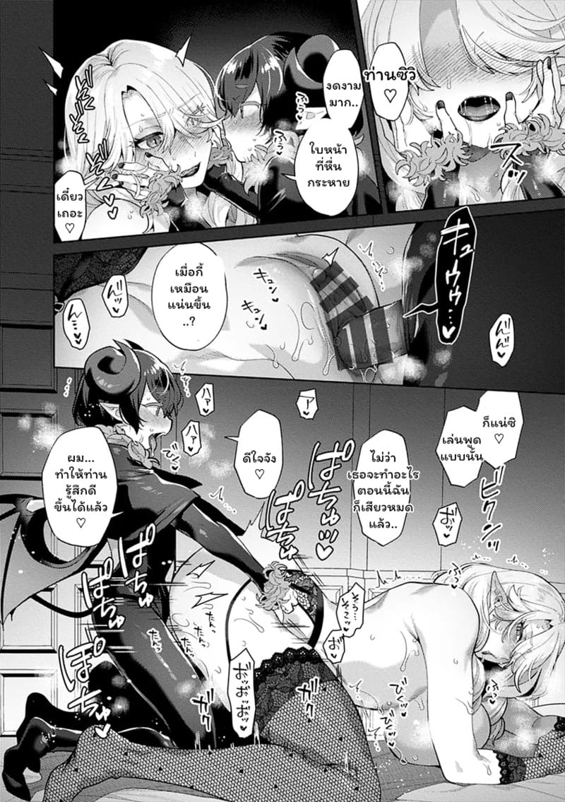 อ่านโดจิน ปีศาจผู้ล่าโซ 2 แปลไทย หน้า 16 แนว mogiki hayami