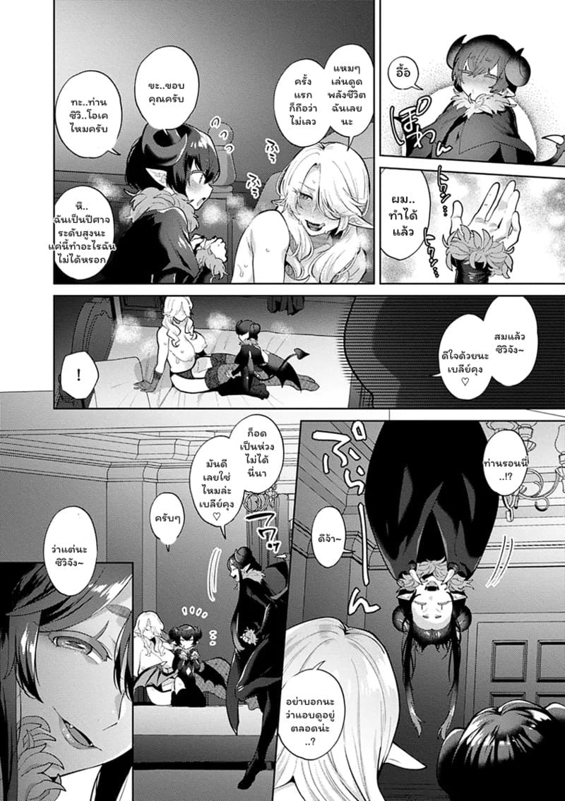 อ่านโดจิน ปีศาจผู้ล่าโซ 2 แปลไทย หน้า 18 แนว mogiki hayami
