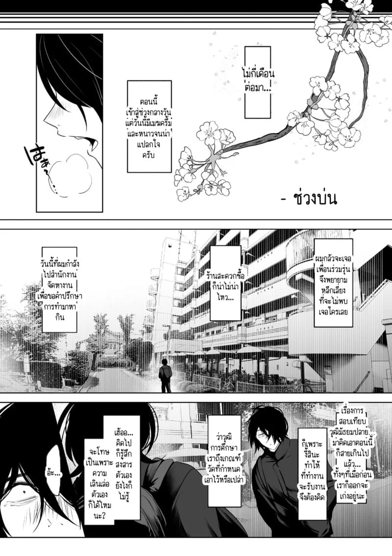 อ่านโดจิน รักวิปริตที่งดงาม 1 แปลไทย หน้า 5 แนว garter belt