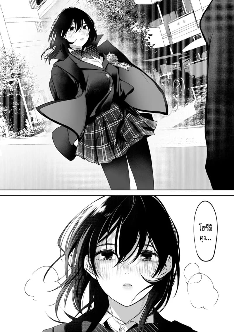 อ่านโดจิน รักวิปริตที่งดงาม 1 แปลไทย หน้า 6 แนว garter belt