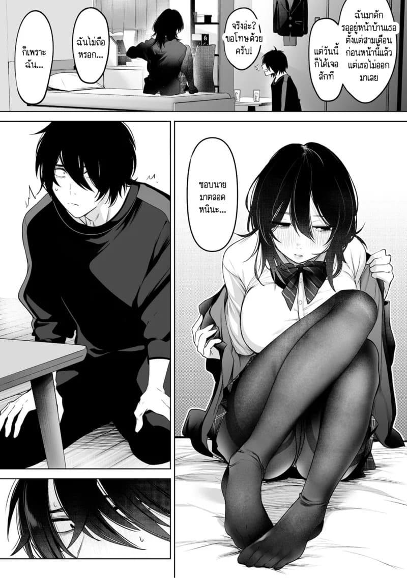 อ่านโดจิน รักวิปริตที่งดงาม 1 แปลไทย หน้า 8 แนว garter belt