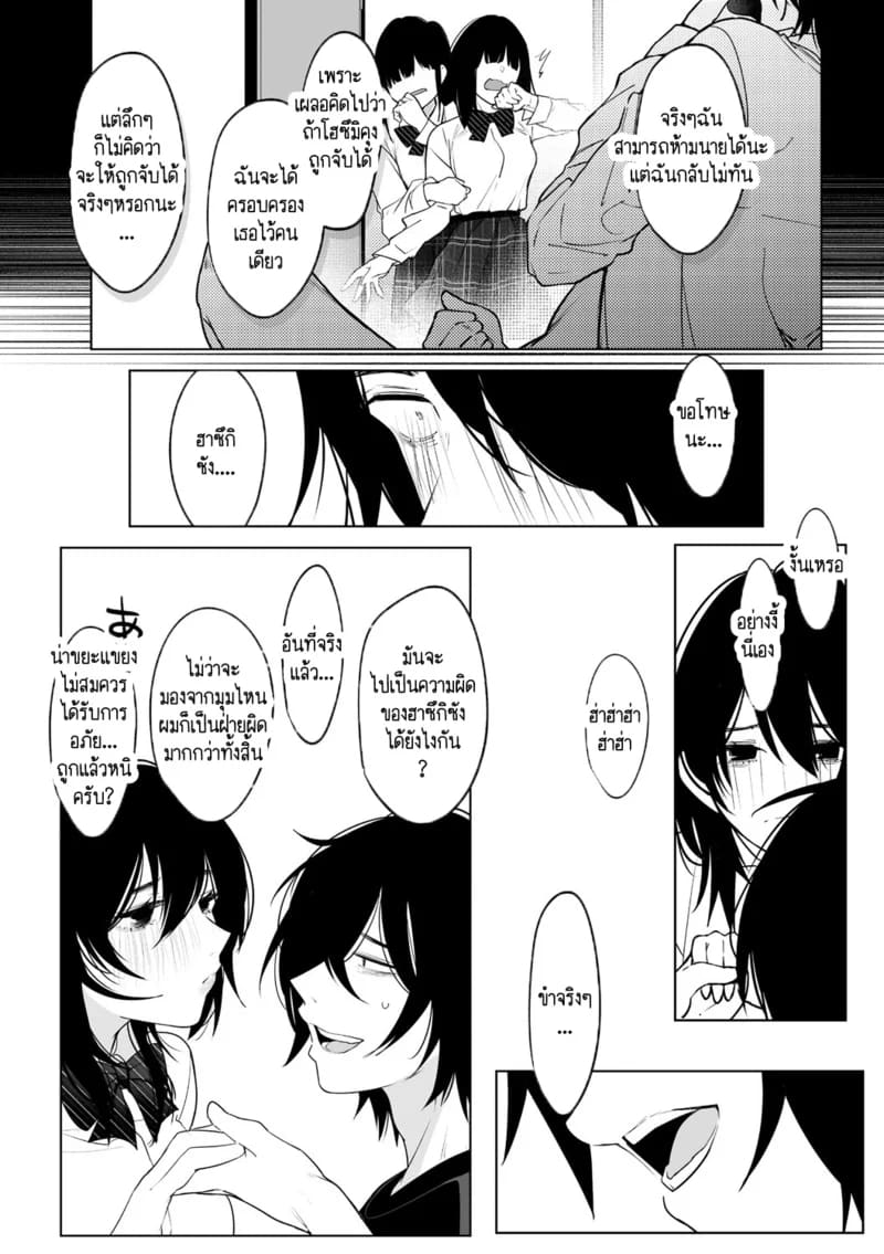 อ่านโดจิน รักวิปริตที่งดงาม 1 แปลไทย หน้า 14 แนว garter belt