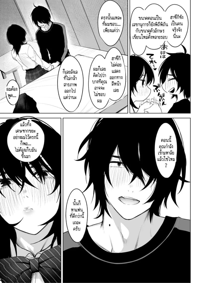 อ่านโดจิน รักวิปริตที่งดงาม 1 แปลไทย หน้า 15 แนว garter belt