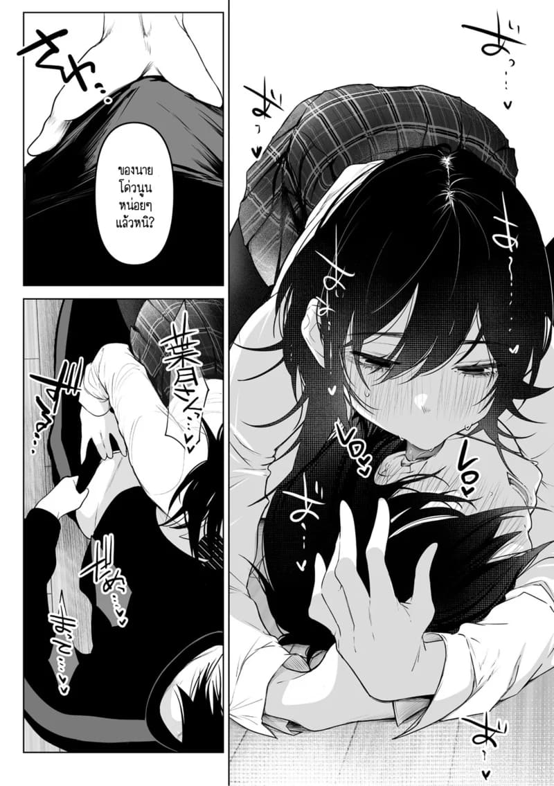 อ่านโดจิน รักวิปริตที่งดงาม 1 แปลไทย หน้า 17 แนว garter belt