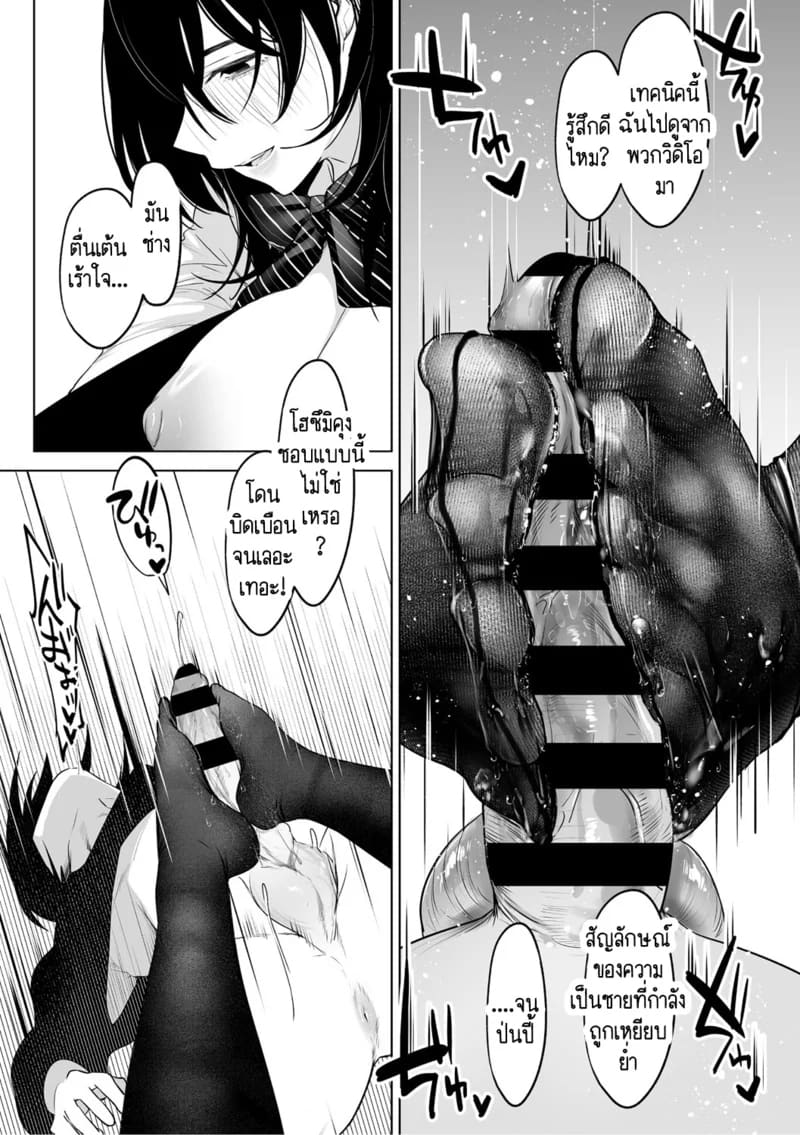 อ่านโดจิน รักวิปริตที่งดงาม 1 แปลไทย หน้า 25 แนว garter belt