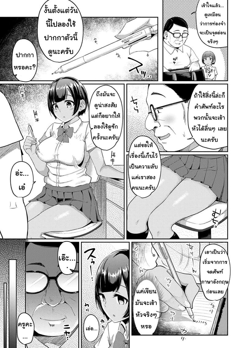 อ่านโดจิน เรียนพิเศษกับครูจอมหื่น 1 แปลไทย หน้า 5 แนว yuna
