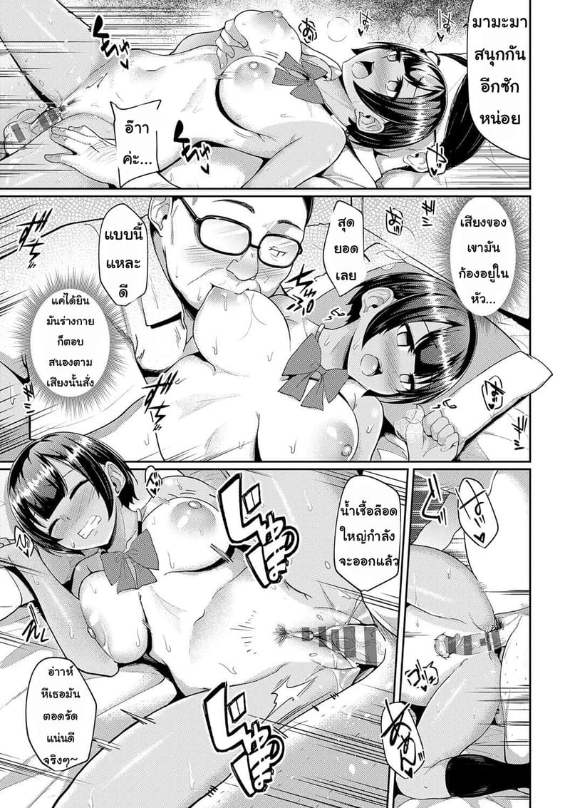 อ่านโดจิน เรียนพิเศษกับครูจอมหื่น 1 แปลไทย หน้า 21 แนว yuna