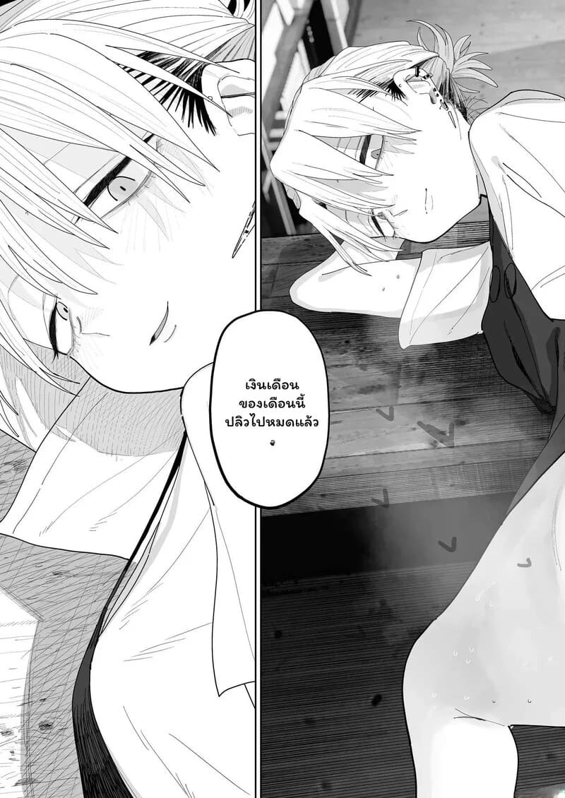 อ่านโดจิน รักนี้มีราคา 1 แปลไทย หน้า 3 แนว kissing