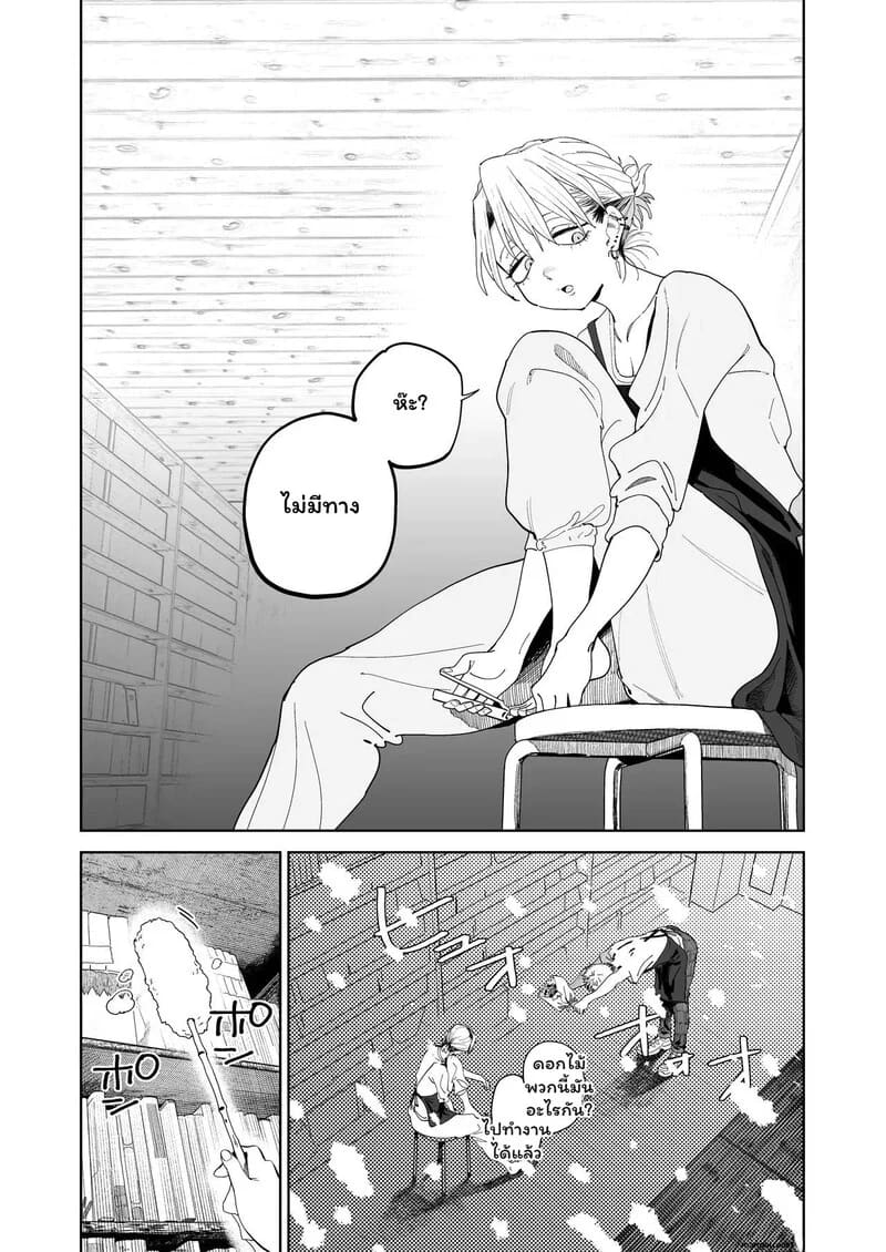 อ่านโดจิน รักนี้มีราคา 1 แปลไทย หน้า 7 แนว kissing