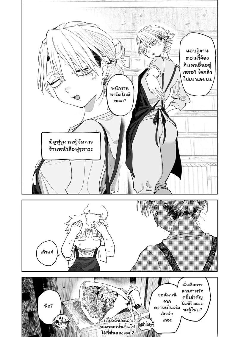 อ่านโดจิน รักนี้มีราคา 1 แปลไทย หน้า 9 แนว kissing