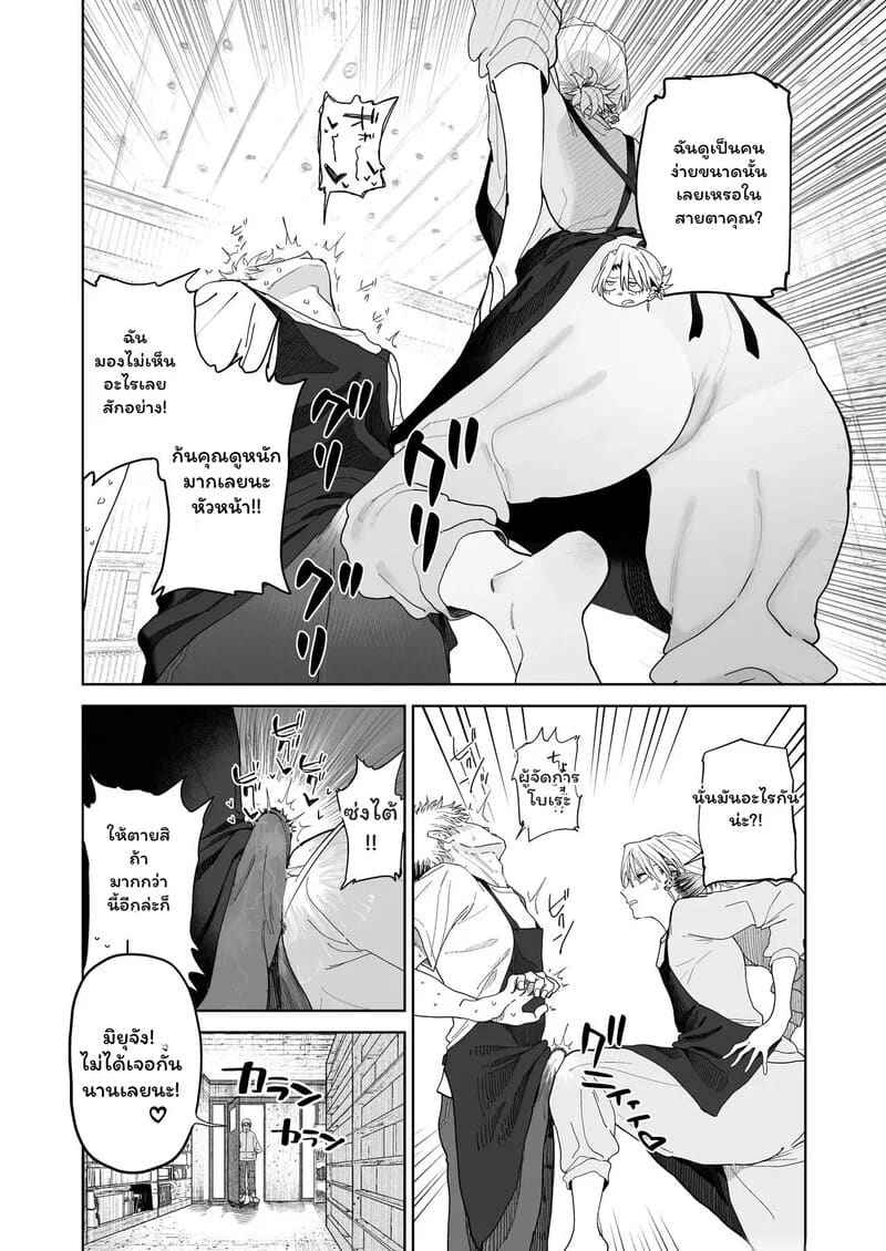 อ่านโดจิน รักนี้มีราคา 1 แปลไทย หน้า 11 แนว kissing