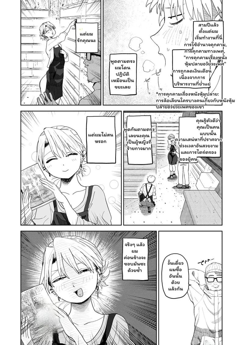 อ่านโดจิน รักนี้มีราคา 1 แปลไทย หน้า 13 แนว kissing