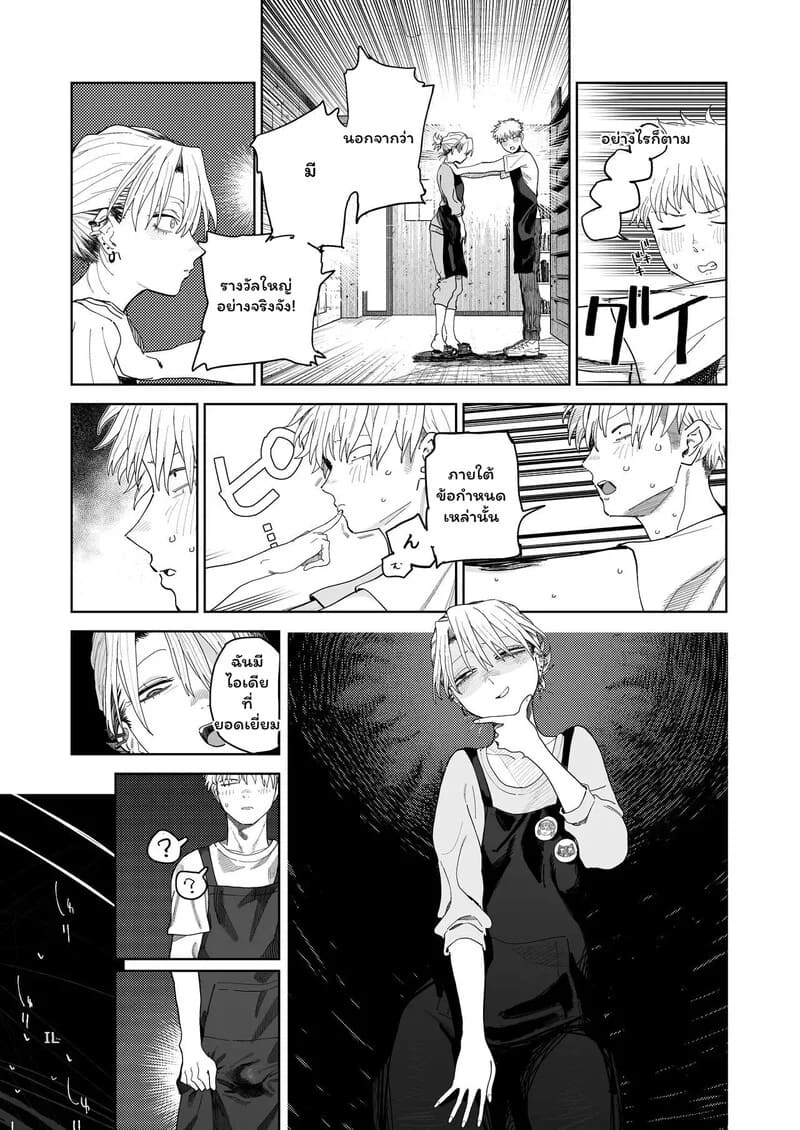 อ่านโดจิน รักนี้มีราคา 1 แปลไทย หน้า 16 แนว kissing
