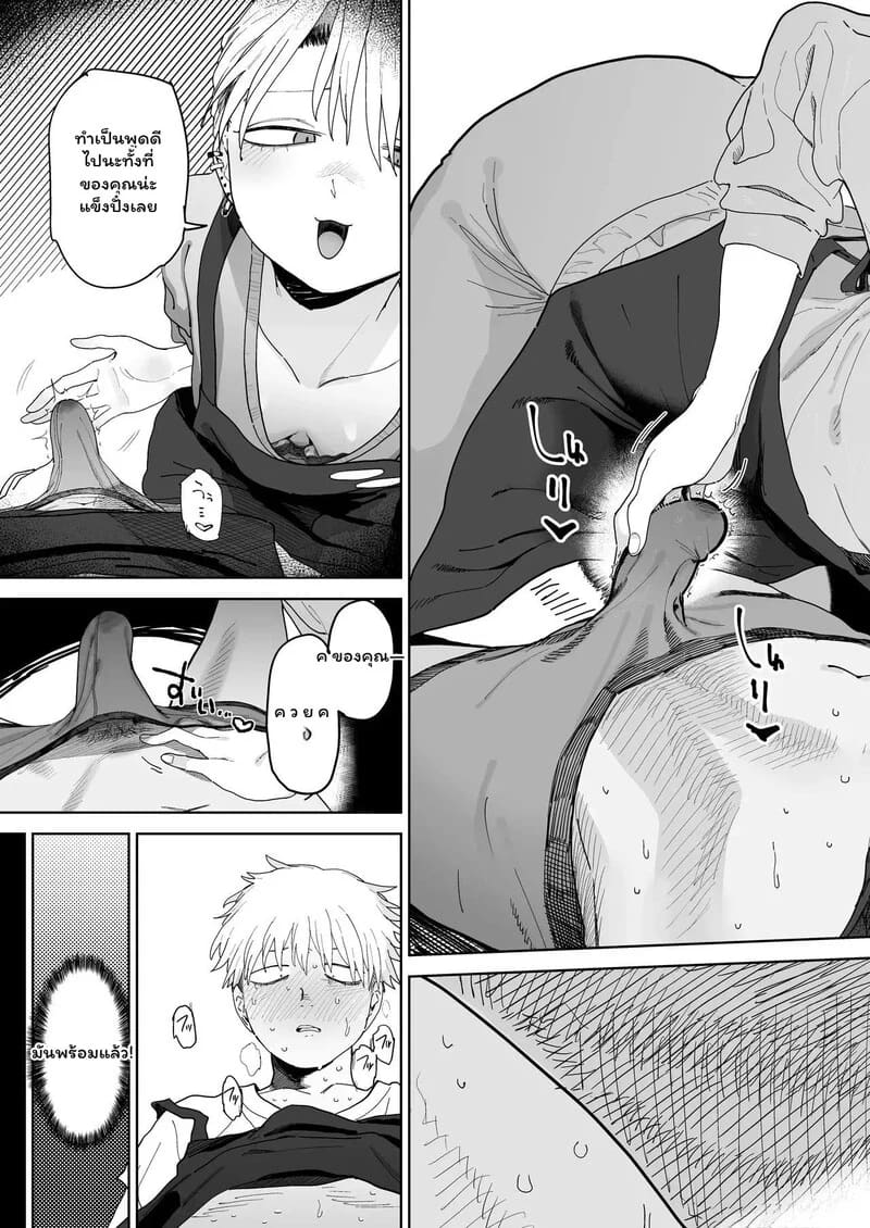 อ่านโดจิน รักนี้มีราคา 1 แปลไทย หน้า 18 แนว kissing