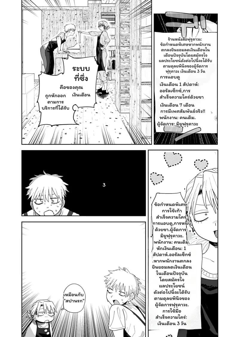 อ่านโดจิน รักนี้มีราคา 1 แปลไทย หน้า 19 แนว kissing