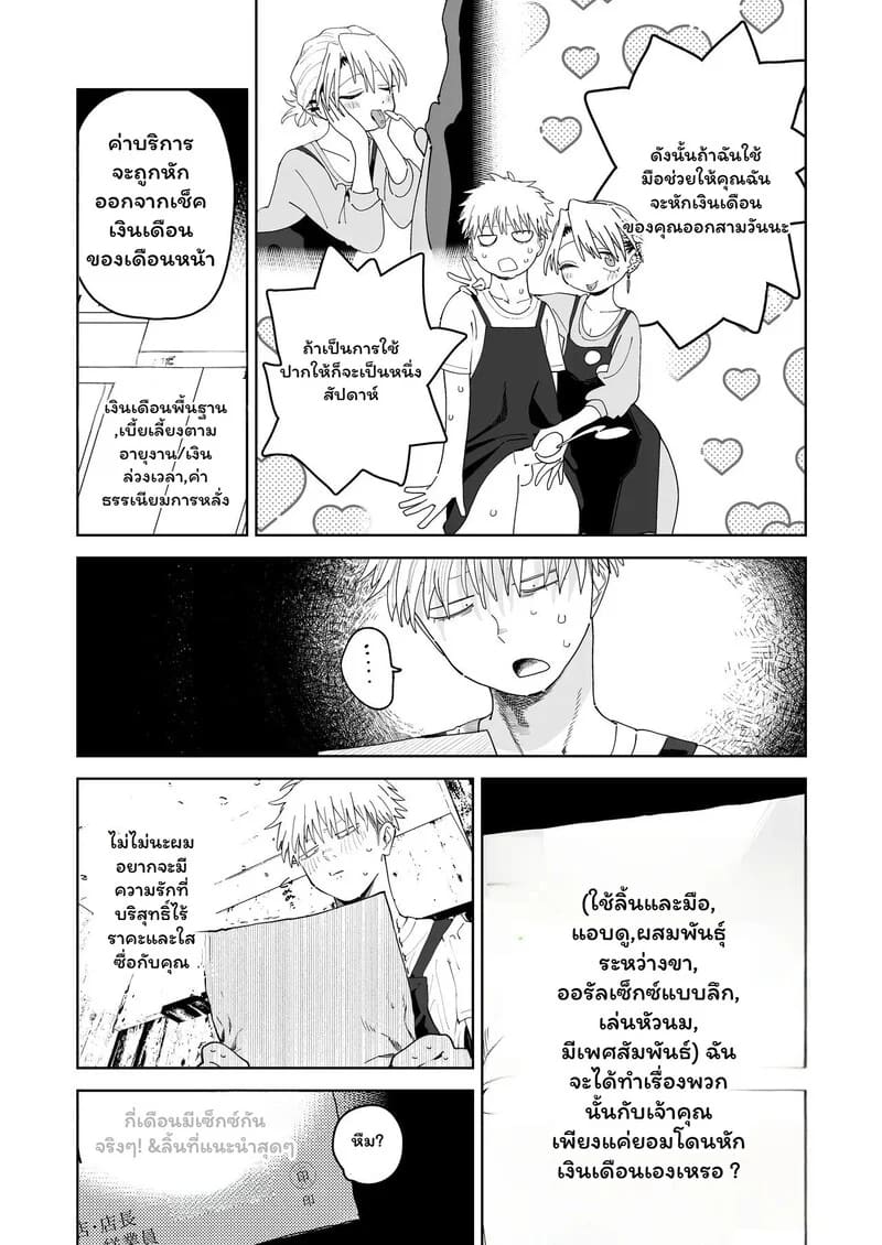 อ่านโดจิน รักนี้มีราคา 1 แปลไทย หน้า 20 แนว kissing