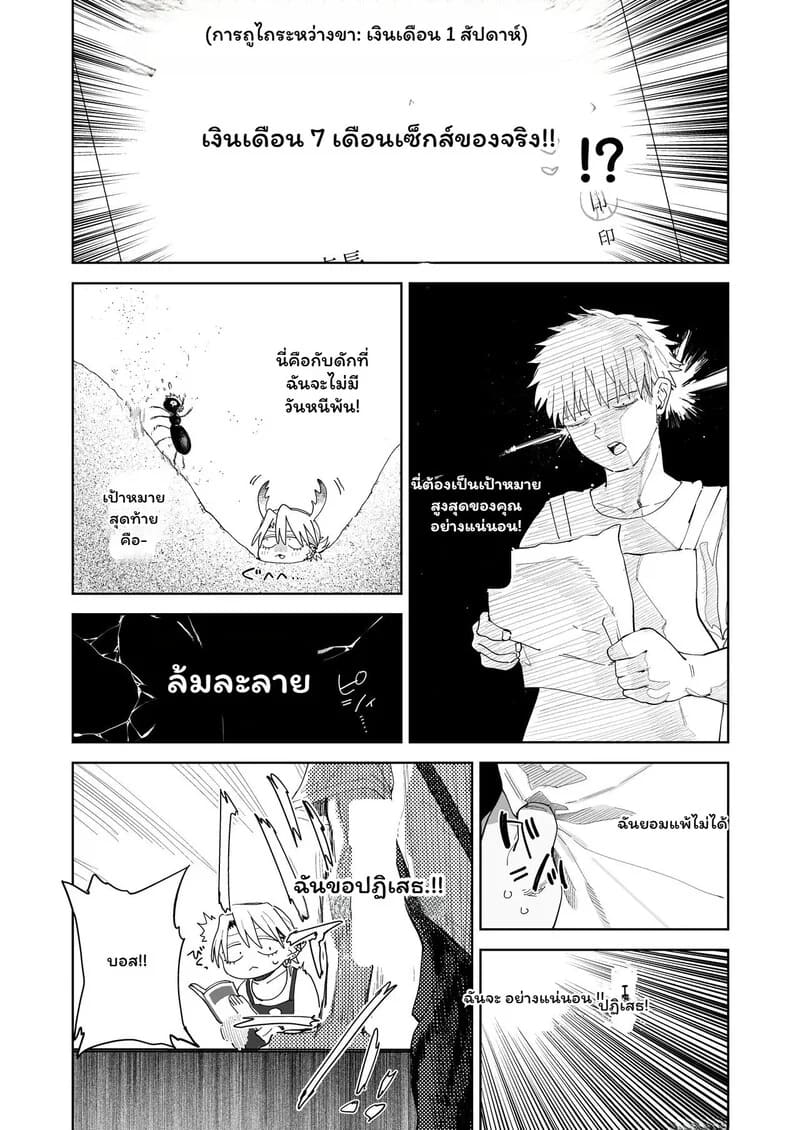 อ่านโดจิน รักนี้มีราคา 1 แปลไทย หน้า 21 แนว kissing