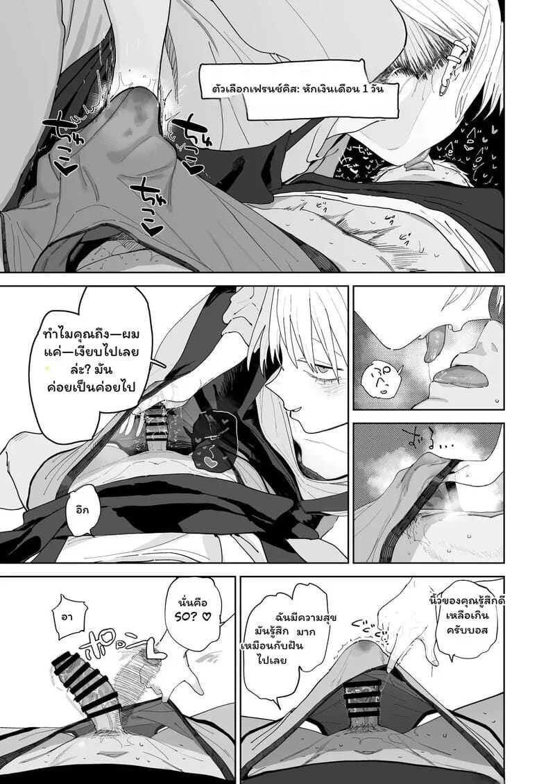 อ่านโดจิน รักนี้มีราคา 1 แปลไทย หน้า 24 แนว kissing