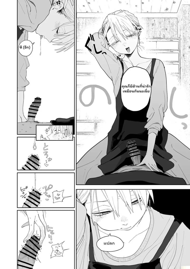 อ่านโดจิน รักนี้มีราคา 1 แปลไทย หน้า 25 แนว kissing