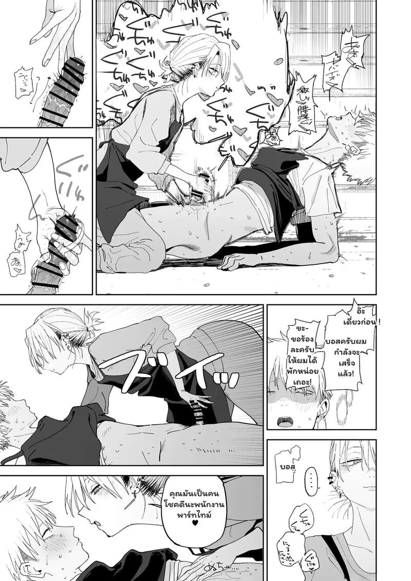 อ่านโดจิน รักนี้มีราคา 1 แปลไทย หน้า 26 แนว kissing