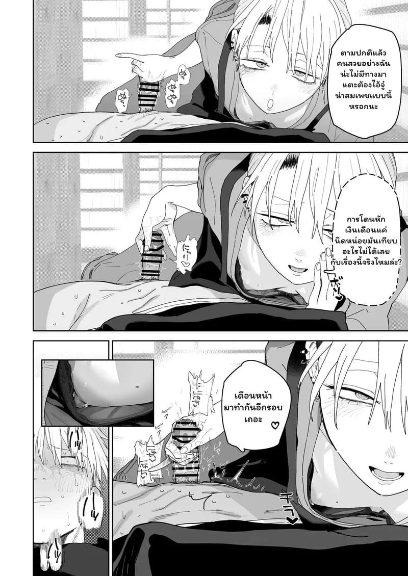 อ่านโดจิน รักนี้มีราคา 1 แปลไทย หน้า 27 แนว kissing