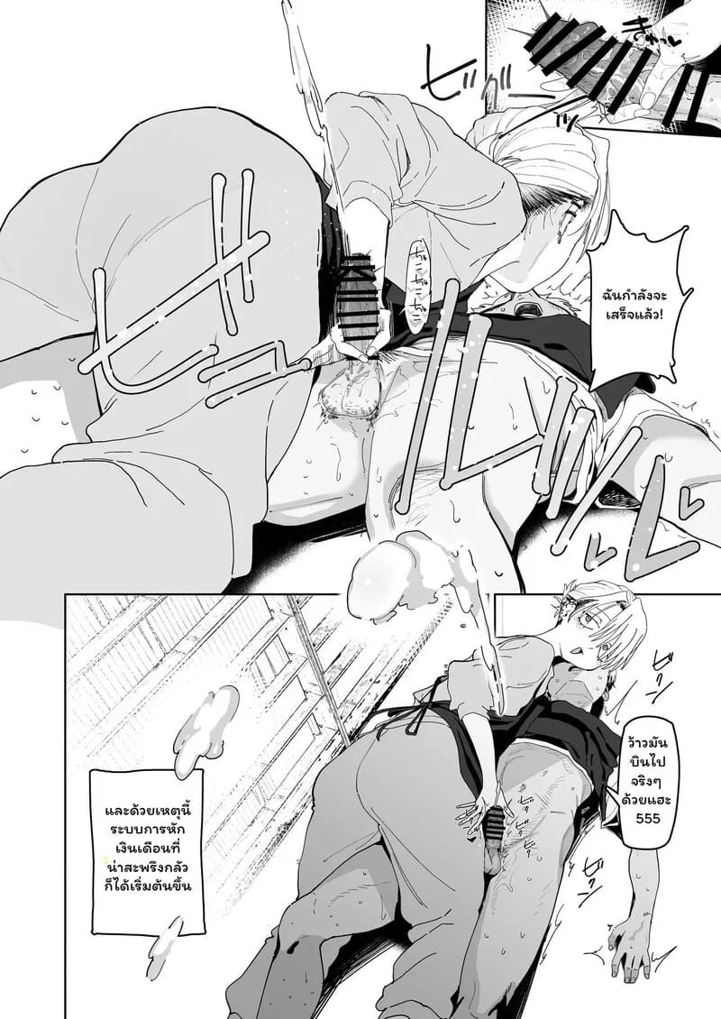 อ่านโดจิน รักนี้มีราคา 1 แปลไทย หน้า 28 แนว kissing