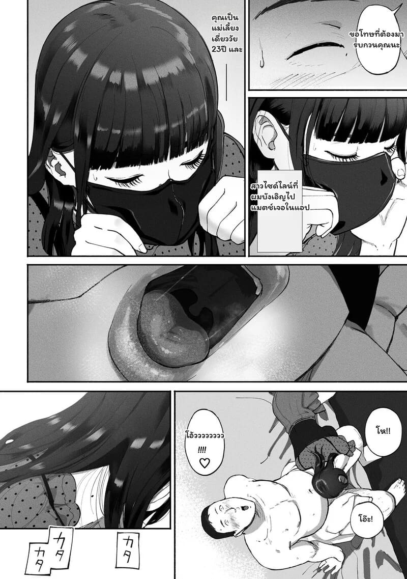อ่านโดจิน ความลับใต้หน้ากากออฟฟิศ 1 แปลไทย หน้า 3 แนว milf