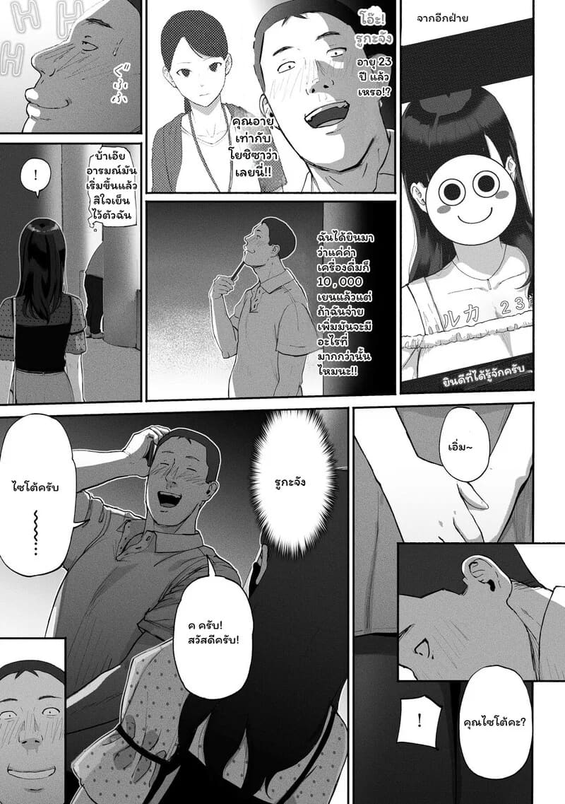 อ่านโดจิน ความลับใต้หน้ากากออฟฟิศ 1 แปลไทย หน้า 10 แนว milf