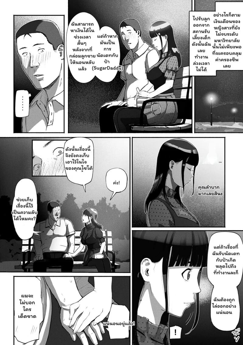 อ่านโดจิน ความลับใต้หน้ากากออฟฟิศ 1 แปลไทย หน้า 15 แนว milf